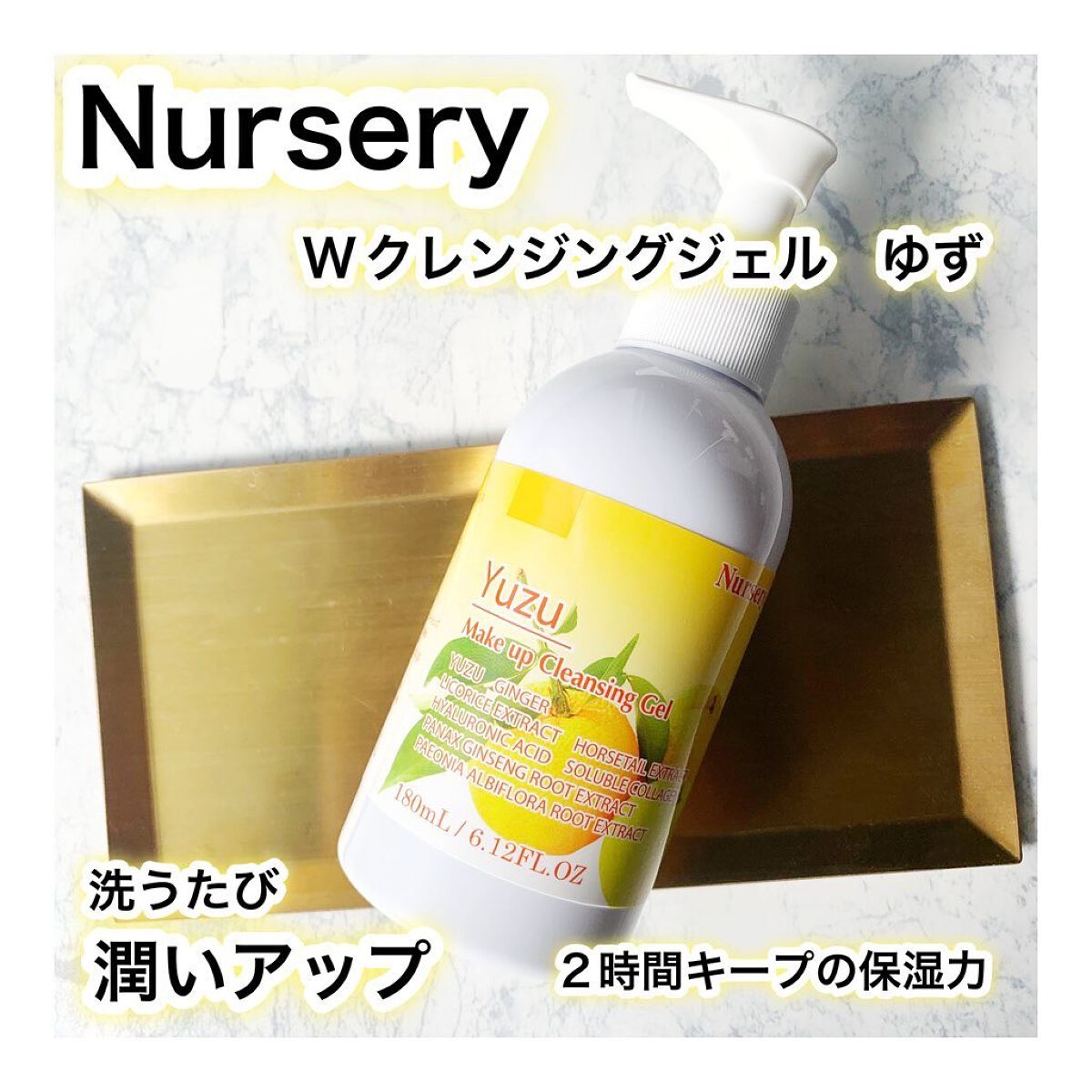 Wクレンジングジェル ユズ/Nursery(ナーセリー)/クレンジングジェルを使ったクチコミ(1枚目)