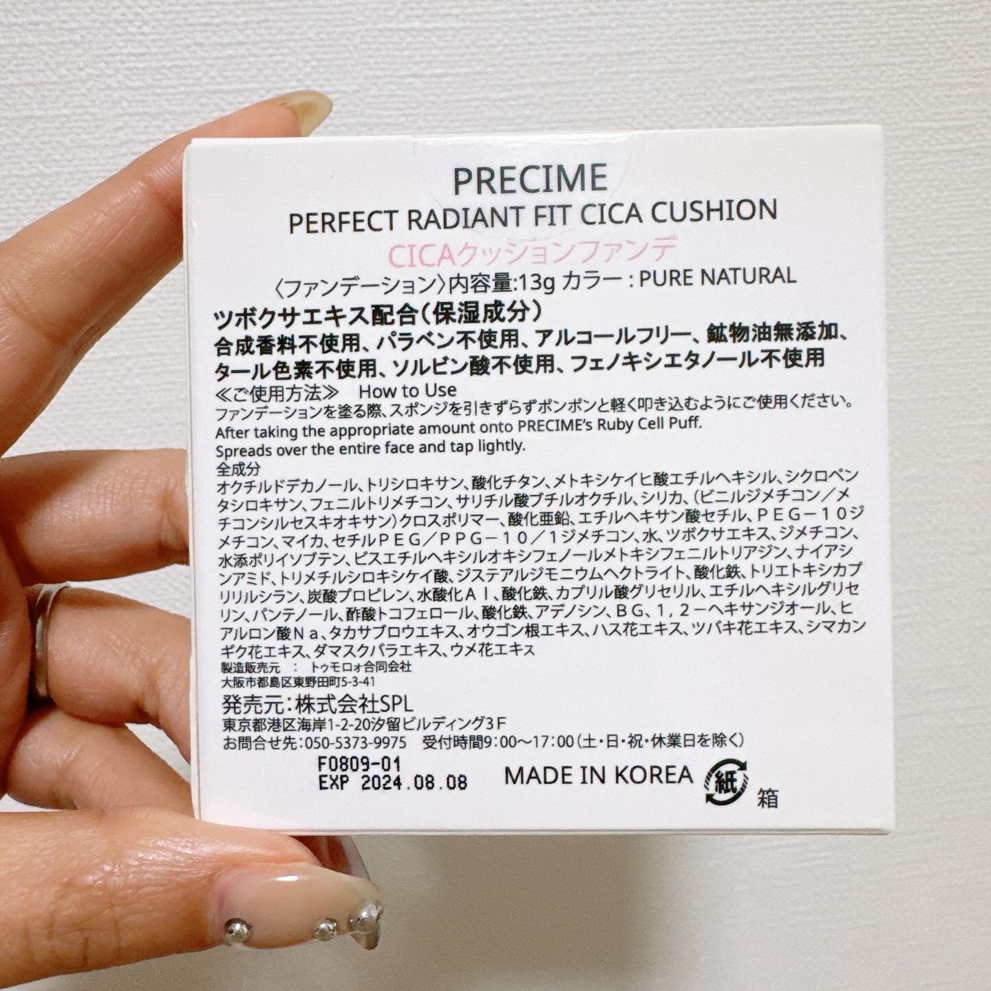  PERFECT RADIANT FIT CICAクッションファンデ P1.PURE NATURAL/PRECIME/クッションファンデーションを使ったクチコミ（3枚目）