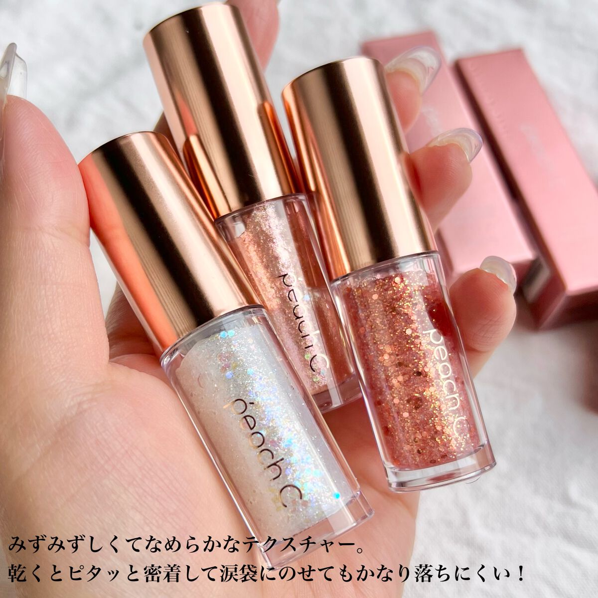 シャンパンアイグリッター/Peach C/グリッターを使ったクチコミ（2枚目）