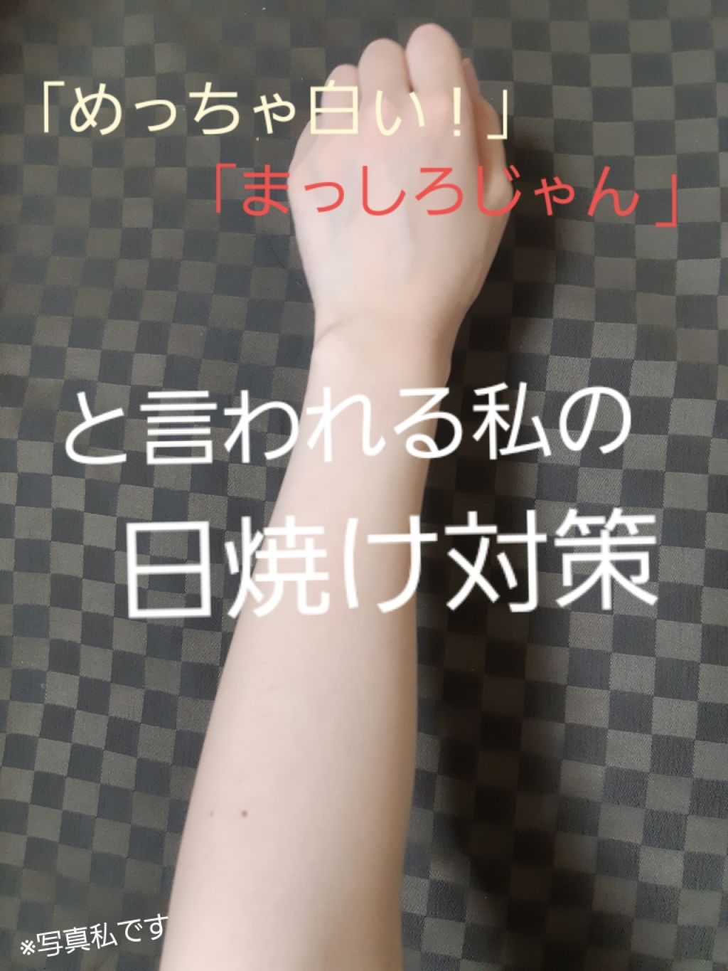 モイスチャージェル/スキンアクア/日焼け止めジェルを使ったクチコミ(1枚目)