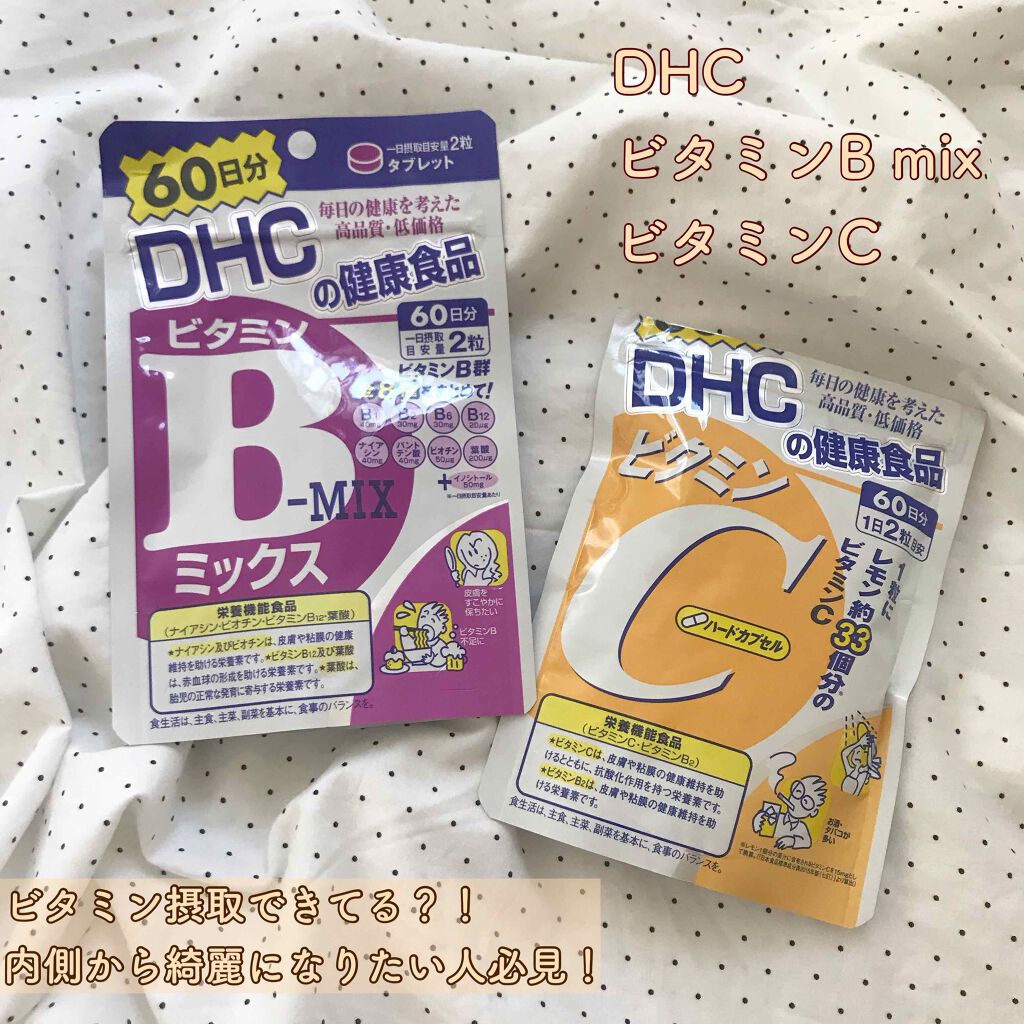 DHC ビタミンBミックス/DHC/美容サプリメントを使ったクチコミ（1枚目）