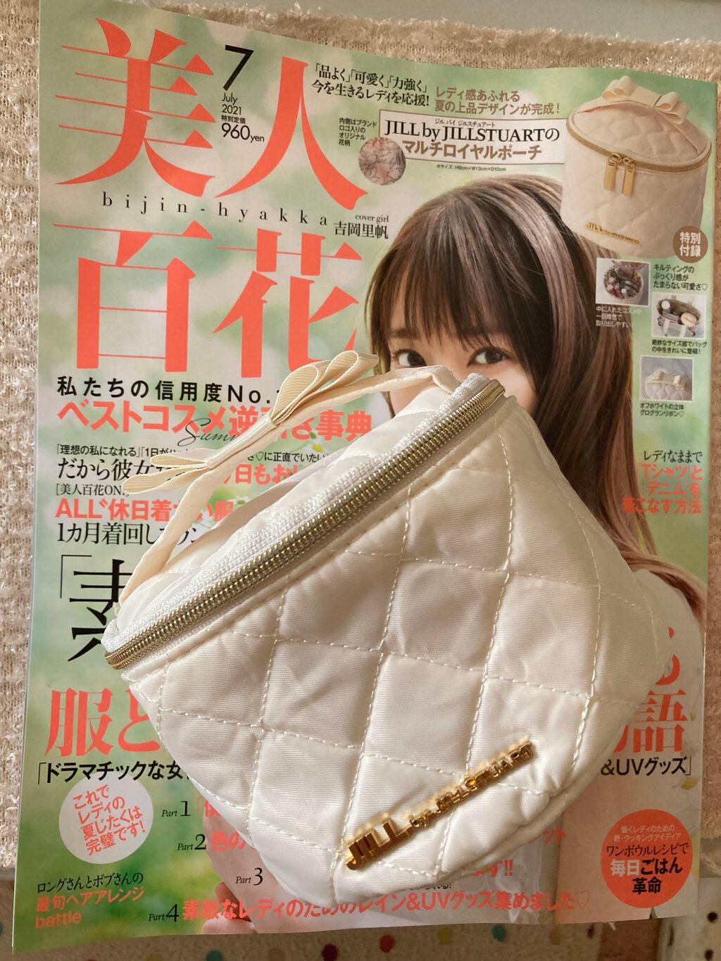 美人百花 2021年7月号/美人百花/雑誌を使ったクチコミ(1枚目)