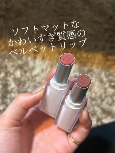 ソフトでベルベットな質感がかわいすぎる、、！

BOMのクラウドブラー リップスティック
03 Bright Rose🥀
05 Whiskey Brown🥃
です✨✨


3番がピンクぽい方、5番が暗い