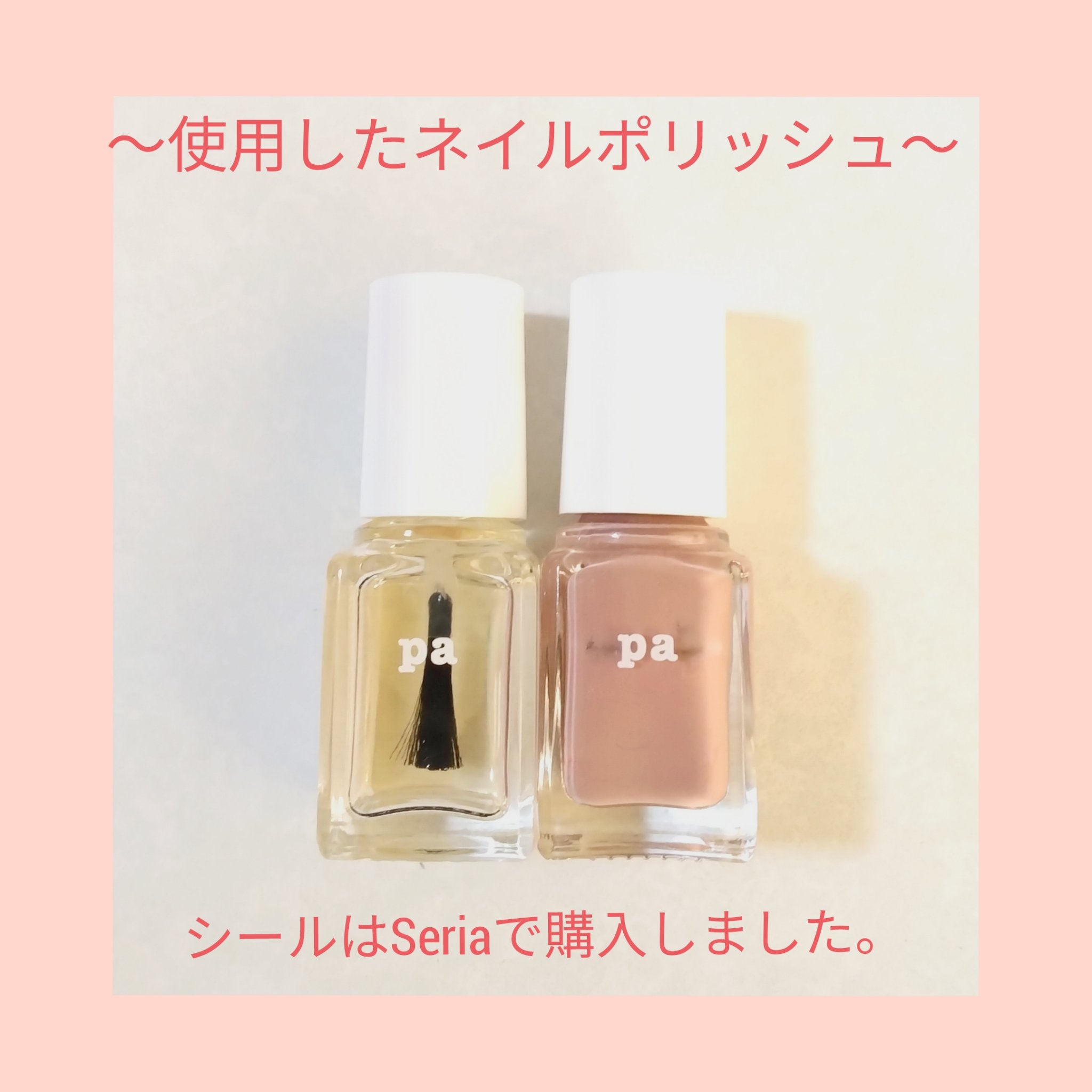 pa ネイルカラー(超速乾トップコート) A115/pa nail collective/ネイルトップコートを使ったクチコミ（2枚目）