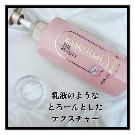 ザビューティ リペアシャンプー・コンディショナー/エッセンシャル/市販シャンプーを使ったクチコミ(5枚目)