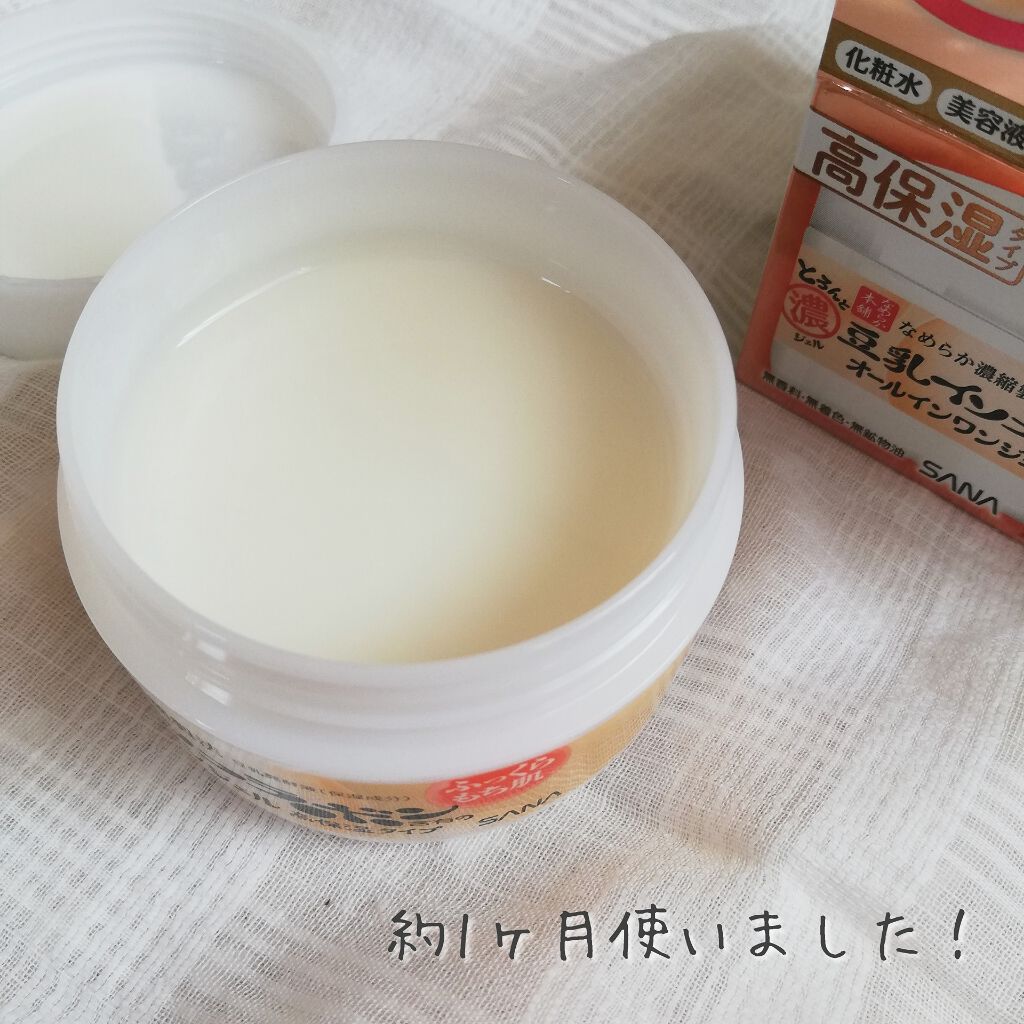 とろんと濃ジェル/なめらか本舗/オールインワン化粧品を使ったクチコミ（3枚目）