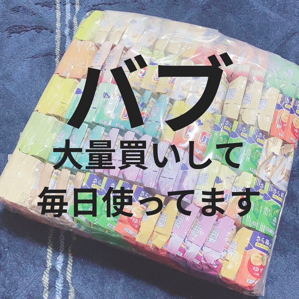 至福の柑橘めぐり浴/バブ/炭酸系入浴剤を使ったクチコミ(1枚目)