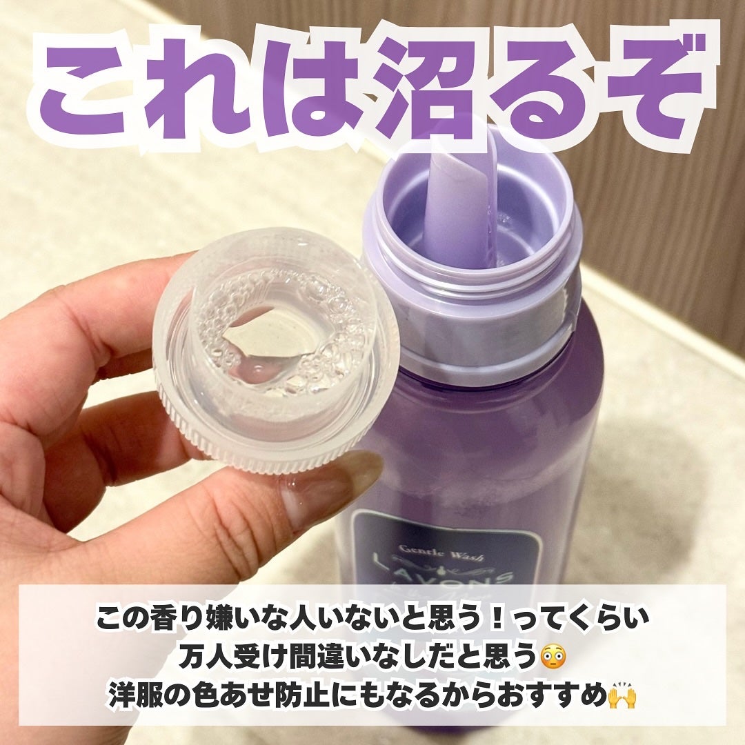 トゥザムーン 柔軟剤 ノクターナルブルーの香り/ラボン/柔軟剤を使ったクチコミ(4枚目)