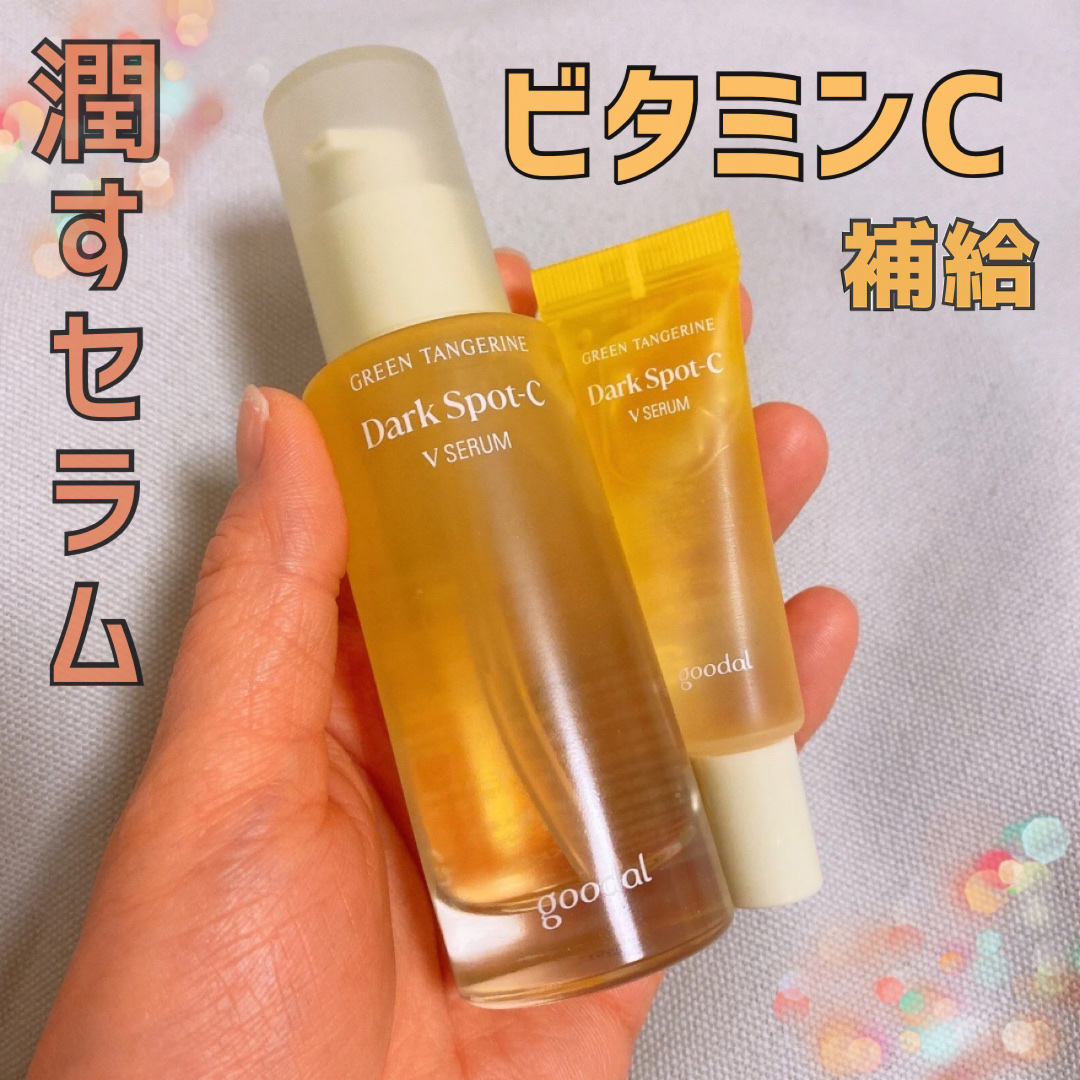 ビタミンC 補給する 潤すセラム✨



goodal
グリーンタンジェリン
ビタCダークスポットケアセラム

本品40ml ＋ GIFT10ml のセット




韓国の大人気ビタミンCセラム 🍋✨

最近スキンケアを頑張ってて
メディ
