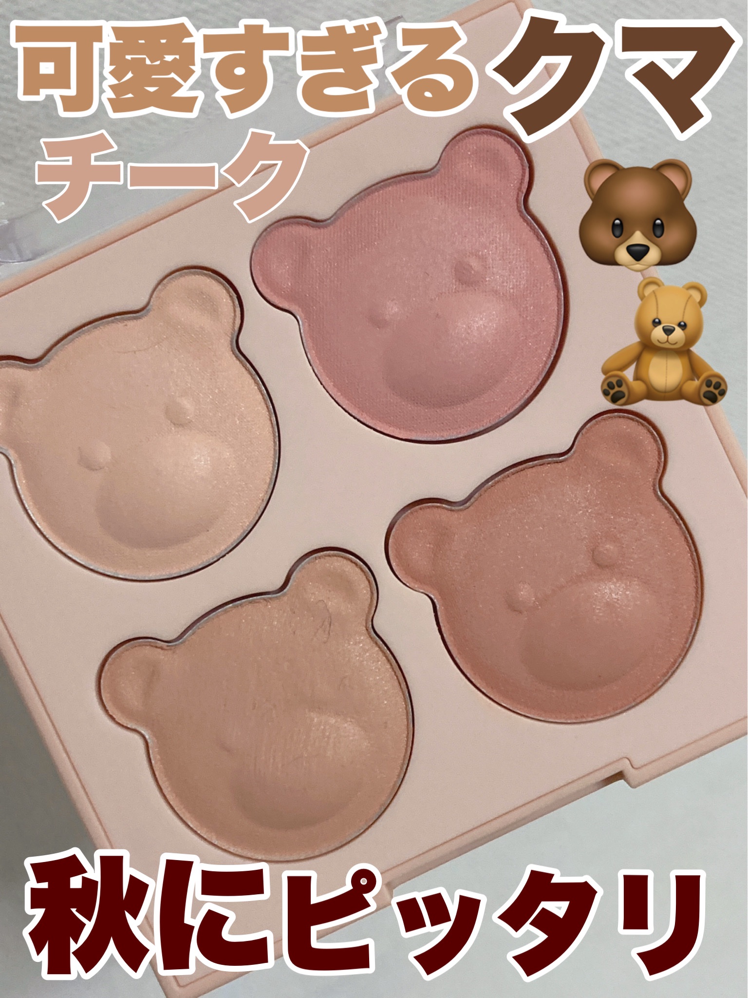 ブレンディングムードチーク/dasique/パウダーチークを使ったクチコミ（1枚目）