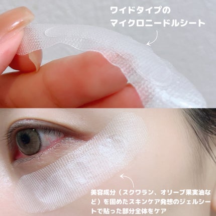 マイクロニードルヒアルロン酸パック 勝負目エステ/メニコン/シートマスク・パックを使ったクチコミ(2枚目)
