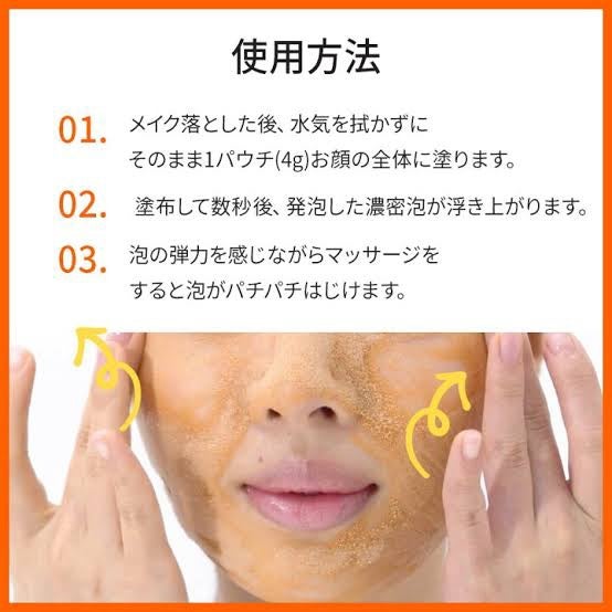 キャロットバブルパック/SUNDUK JEJU/洗い流すパック・マスクを使ったクチコミ(4枚目)