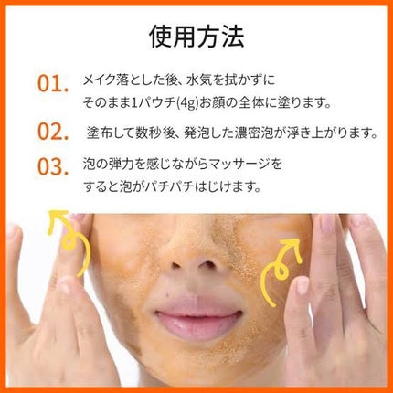 キャロットバブルパック/SUNDUK JEJU/洗い流すパック・マスクを使ったクチコミ(4枚目)