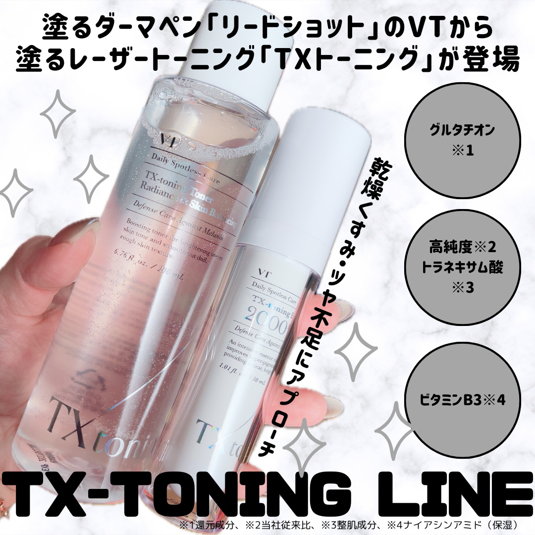 TXトーニングトナー/VT/化粧水を使ったクチコミ（1枚目）