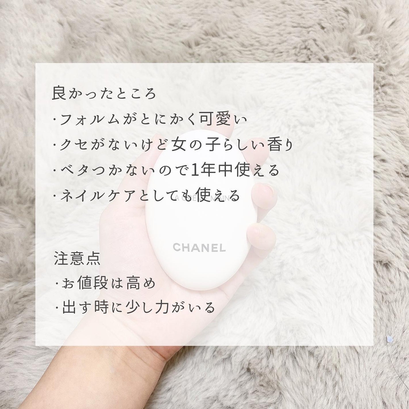 ラ クレーム マン/CHANEL/ハンドクリームを使ったクチコミ(5枚目)