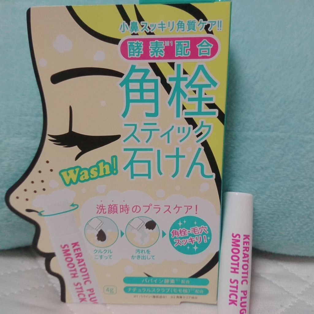 酵素配合角栓スティック石けん/コジット/スクラブ・ゴマージュを使ったクチコミ(1枚目)