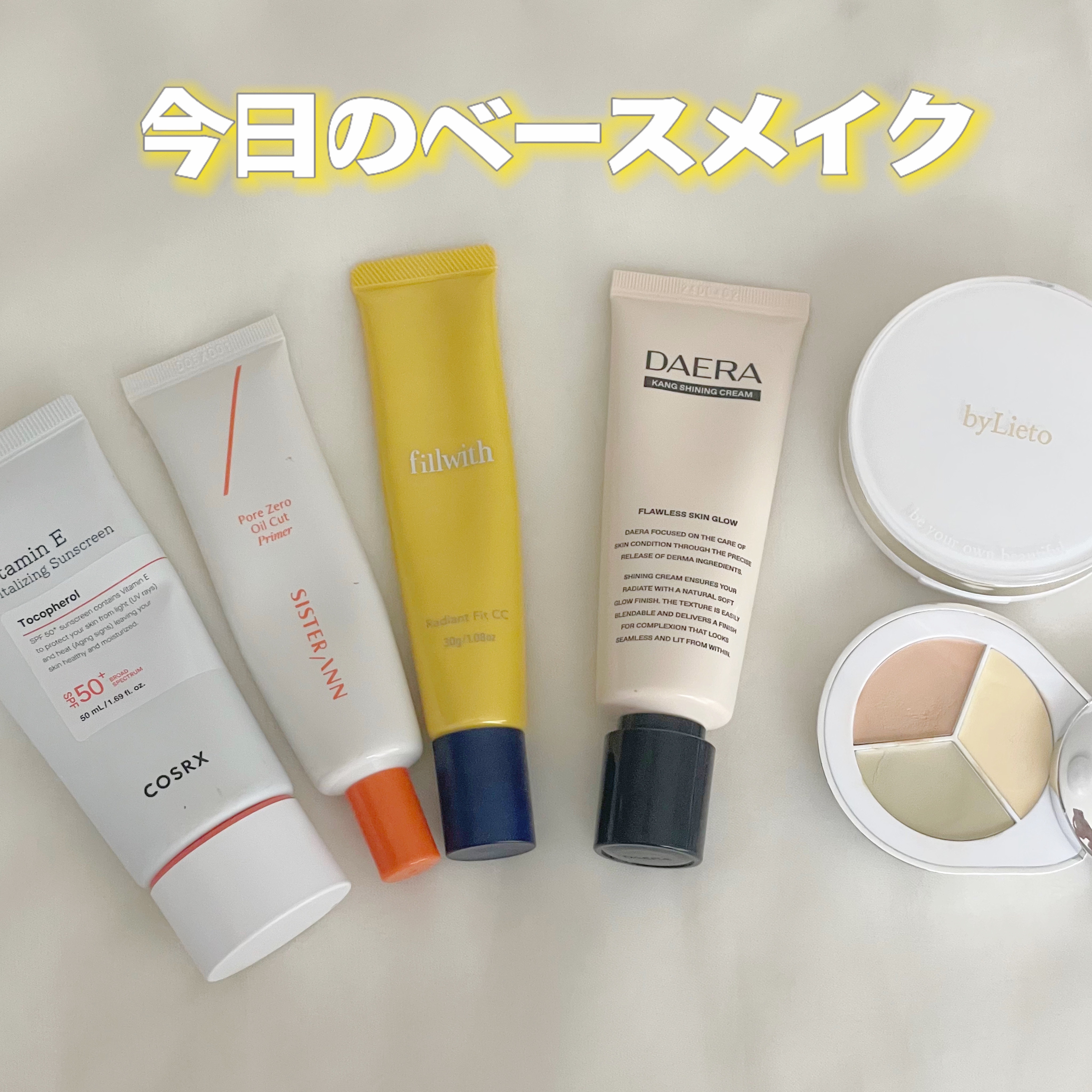 試してみた】ラディアントフィットCC fillwithのリアルな口コミ