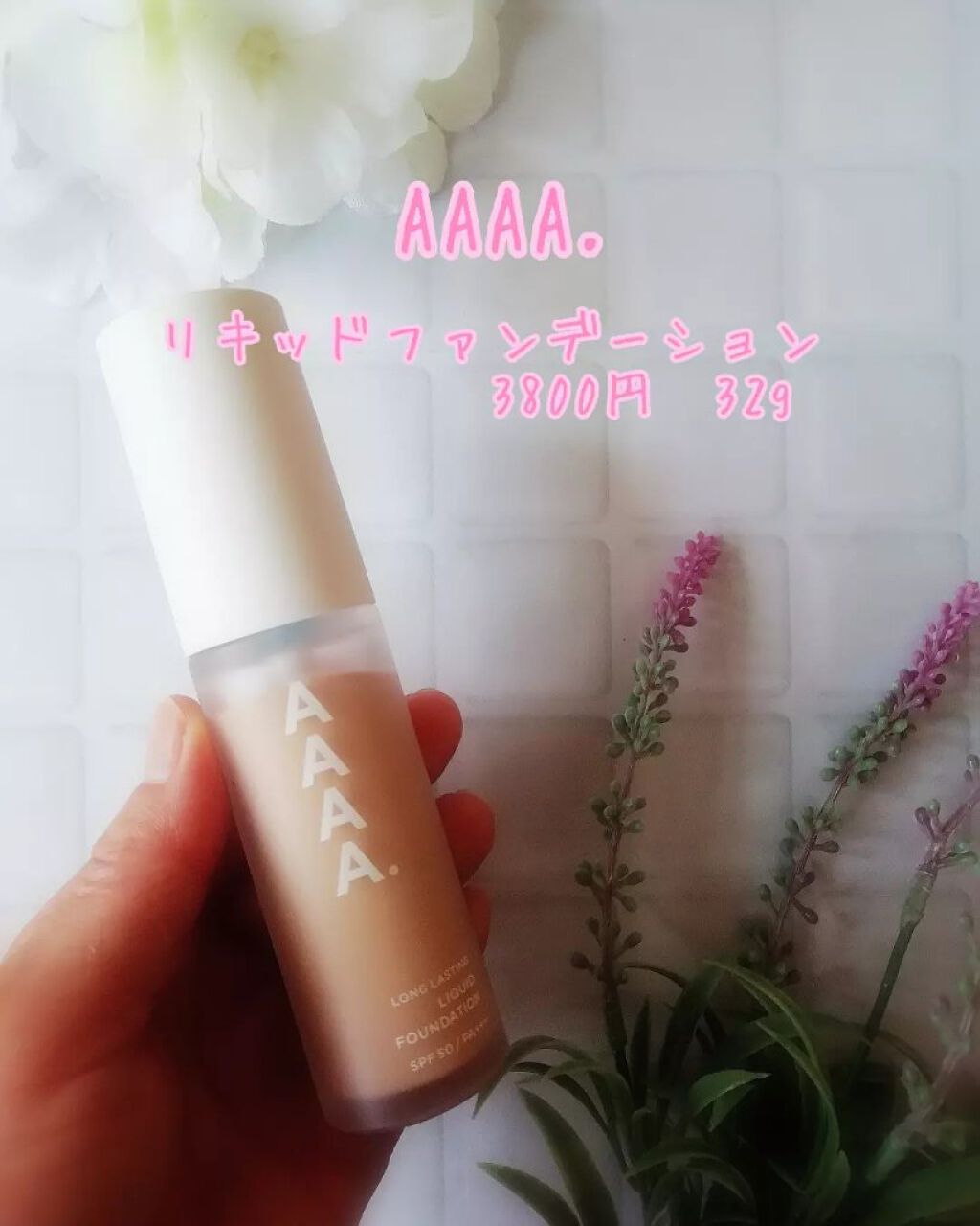 リキッドファンデーション/AAAA./クリーム・エマルジョンファンデーションを使ったクチコミ(2枚目)