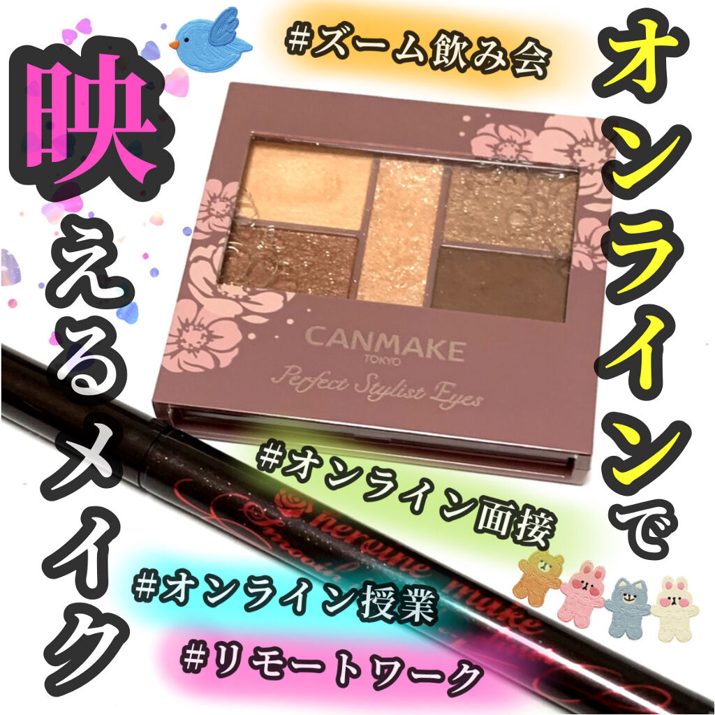 スムースリキッドアイライナー スーパーキープ/ヒロインメイク/リキッドアイライナーを使ったクチコミ（1枚目）