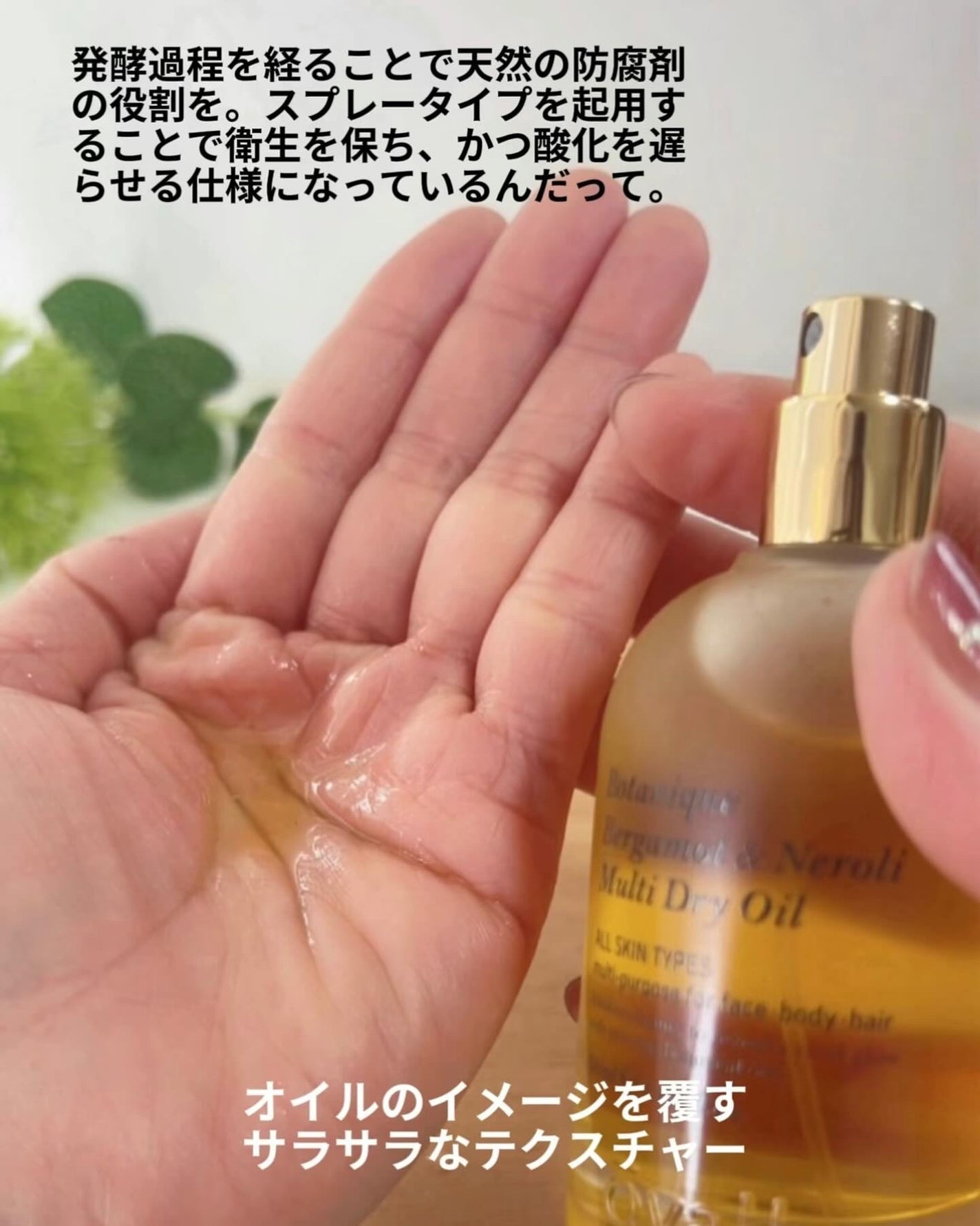 ボタニクB&Nドライオイル/ovalla/フェイスオイルを使ったクチコミ(4枚目)