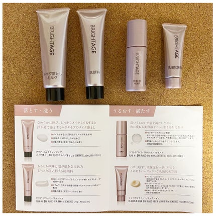 トラベルセット/BRIGHTAGE/トライアルキットを使ったクチコミ(8枚目)