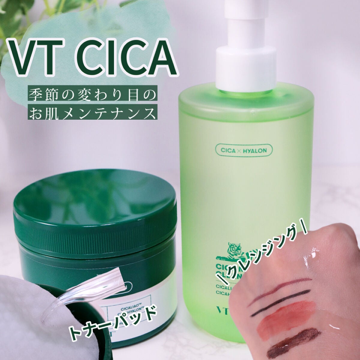 CICA マイルドトナーパッド/VT/トナーパッドを使ったクチコミ(1枚目)