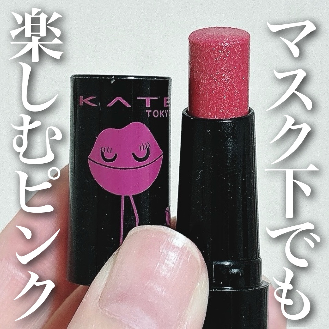 ケイト リップモンスター/KATE/口紅を使ったクチコミ（1枚目）