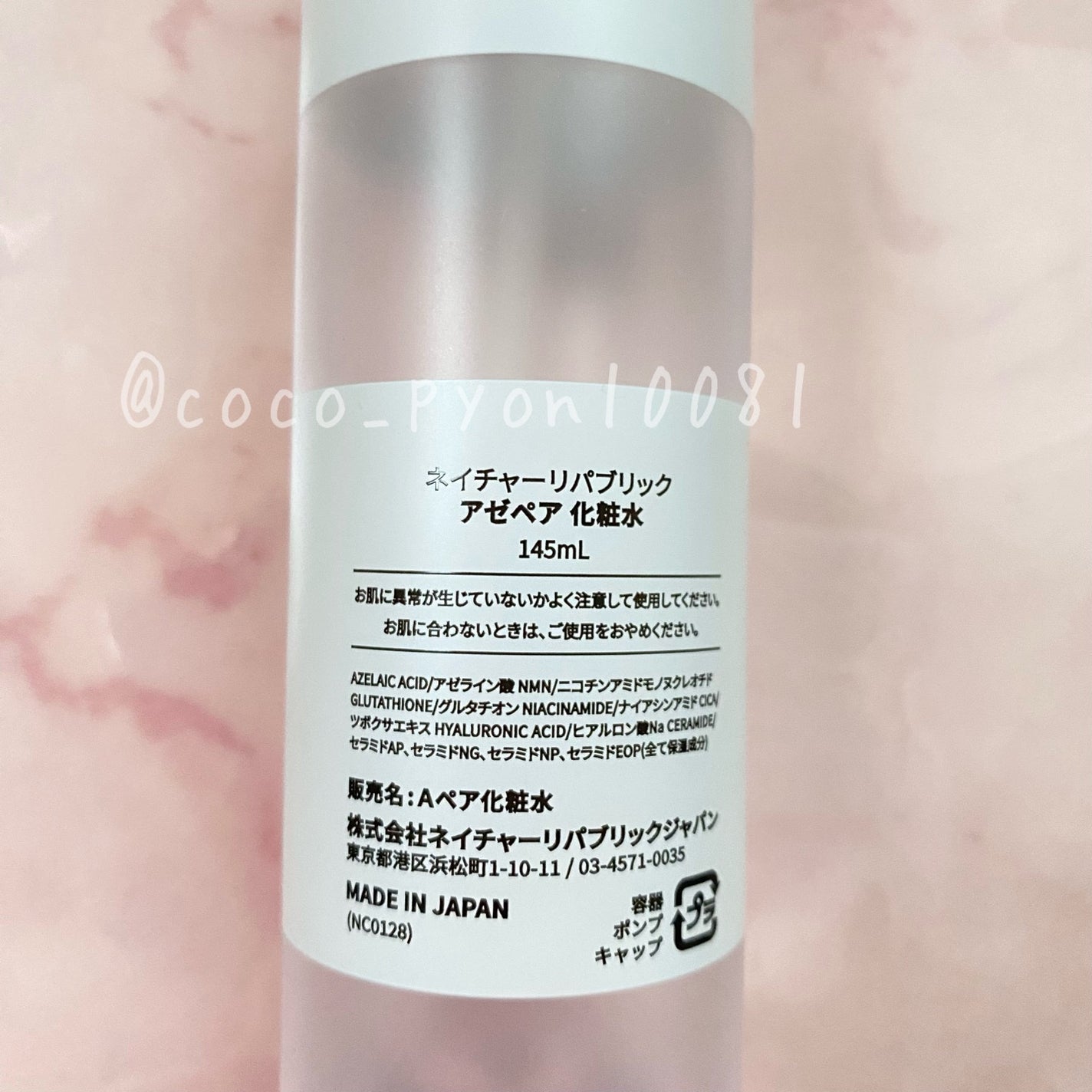 アゼペア 化粧水/ネイチャーリパブリック/化粧水を使ったクチコミ(4枚目)