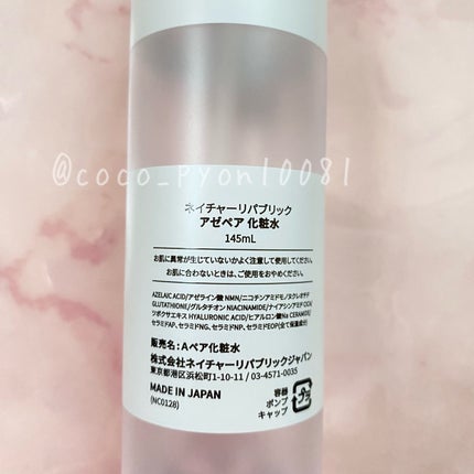 アゼペア 化粧水/ネイチャーリパブリック/化粧水を使ったクチコミ(4枚目)