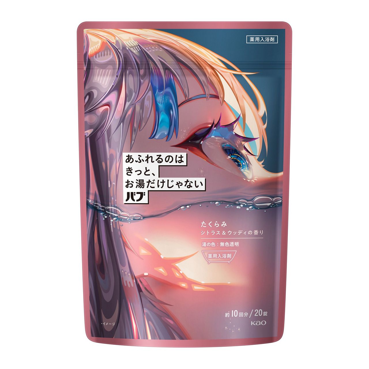 シトラス＆ウッディの香り 20錠入(10回分)