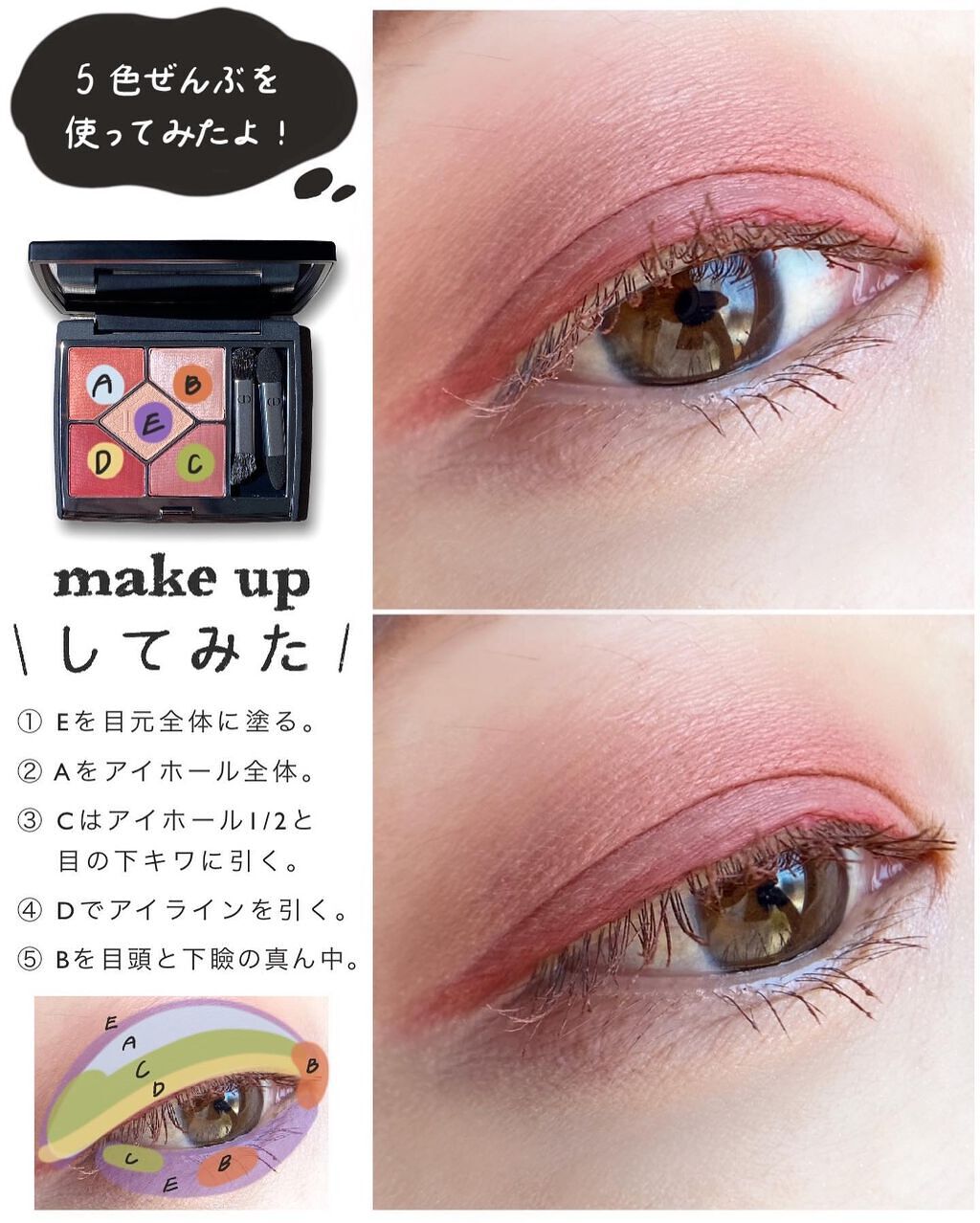 【旧】サンク クルール クチュール/Dior/アイシャドウパレットを使ったクチコミ(7枚目)