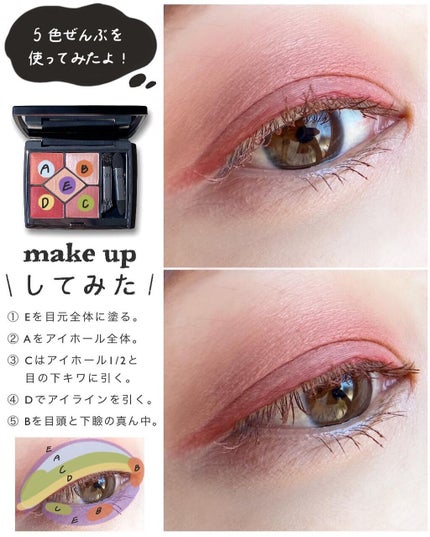 【旧】サンク クルール クチュール/Dior/アイシャドウパレットを使ったクチコミ(7枚目)