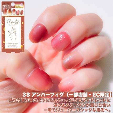 ジェルミーペタリー/ジェルミーワン/ネイルシールを使ったクチコミ(4枚目)