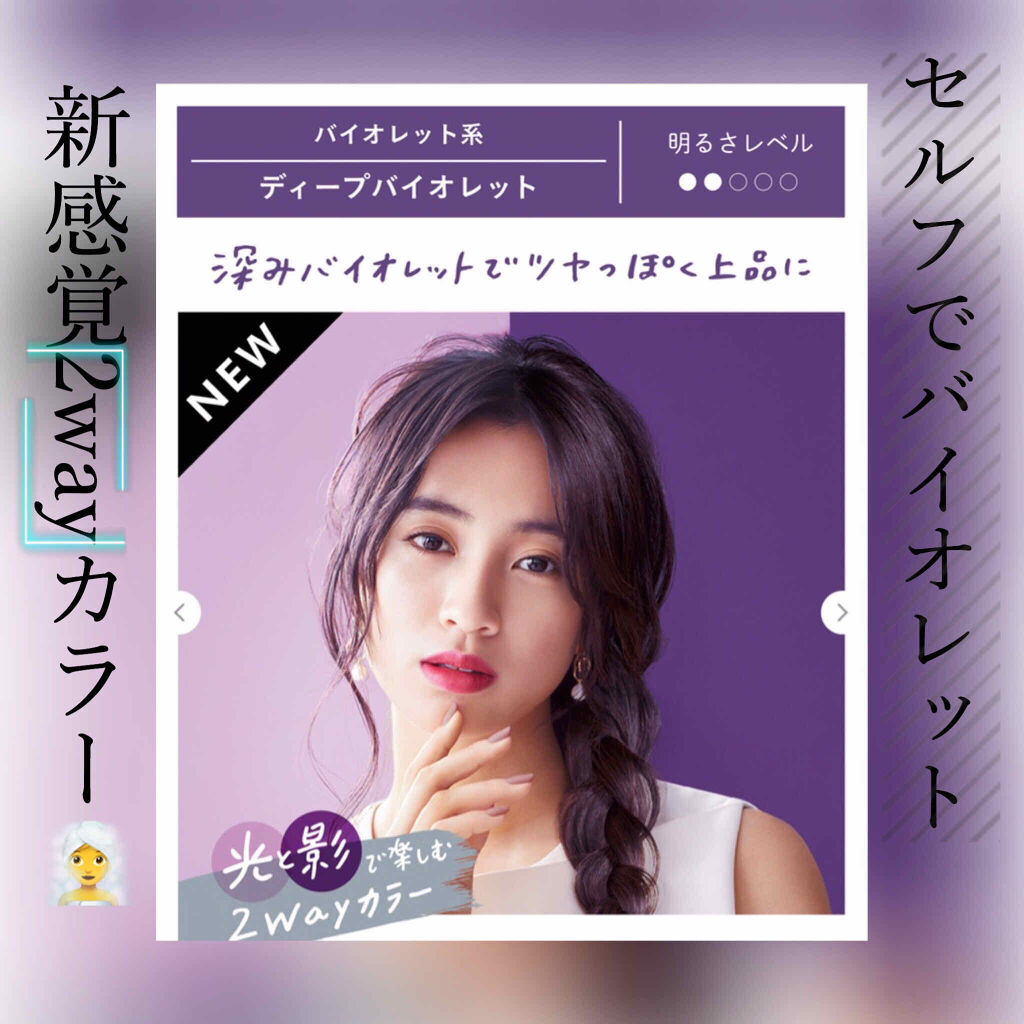 泡カラー/リーゼ/ヘアカラーを使ったクチコミ（1枚目）