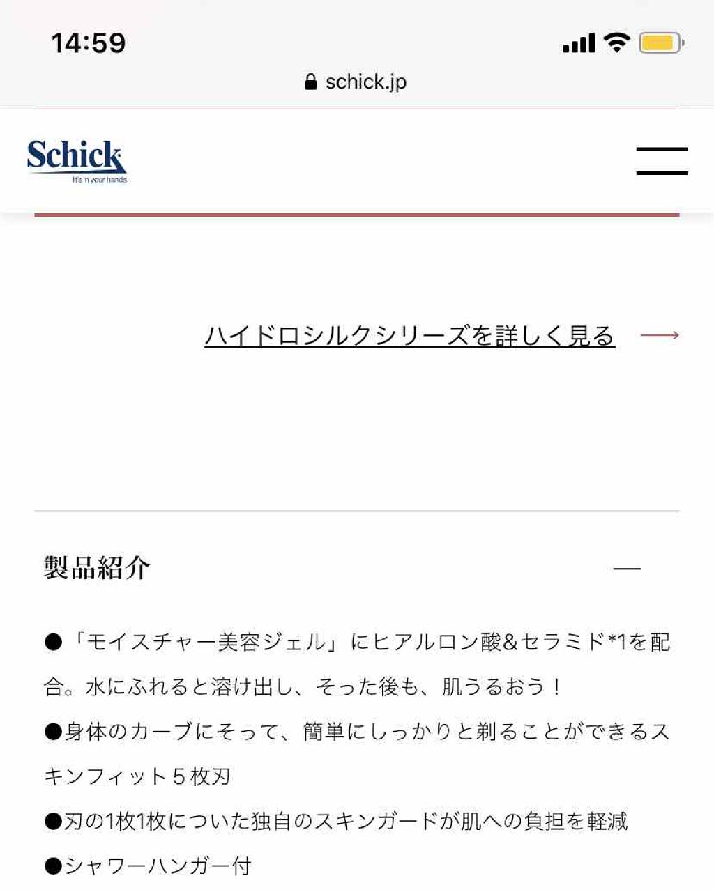 ハイドロシルク トリムスタイル ホルダー （刃付き）/ハイドロシルク/シェーバーを使ったクチコミ（2枚目）