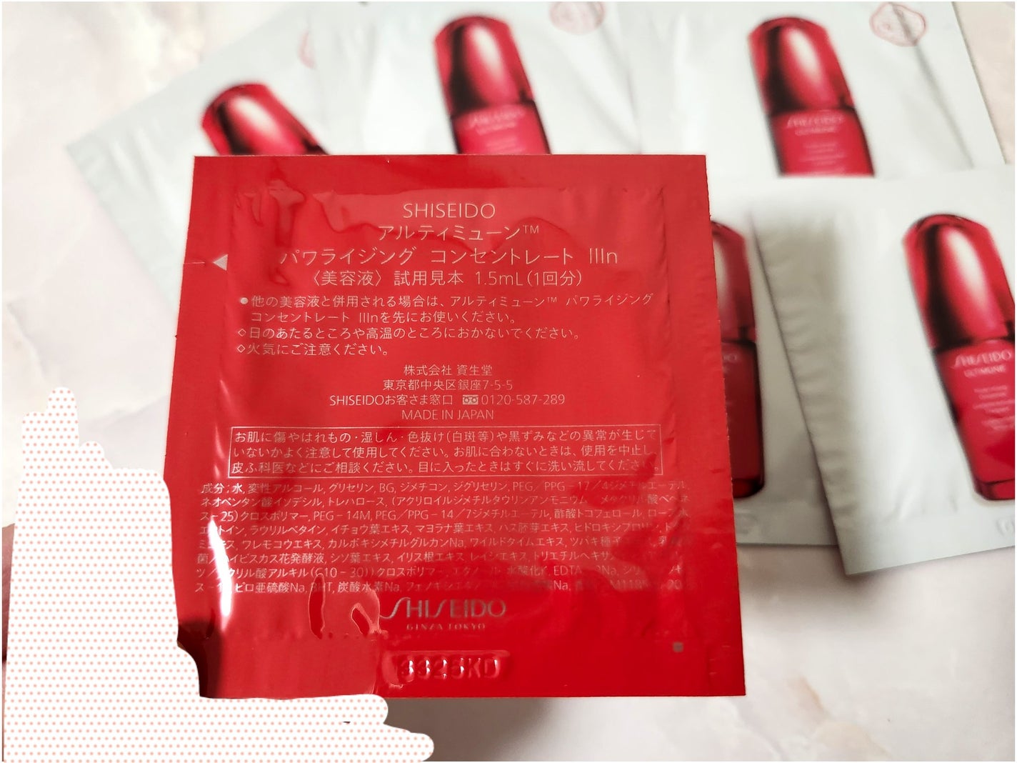 アルティミューン パワライジング コンセントレート Ⅲn/SHISEIDO/美容液を使ったクチコミ(2枚目)