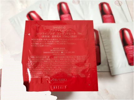 アルティミューン パワライジング コンセントレート Ⅲn/SHISEIDO/美容液を使ったクチコミ(2枚目)