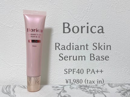 美容液ラディアントスキンベース/Borica/化粧下地を使ったクチコミ(2枚目)