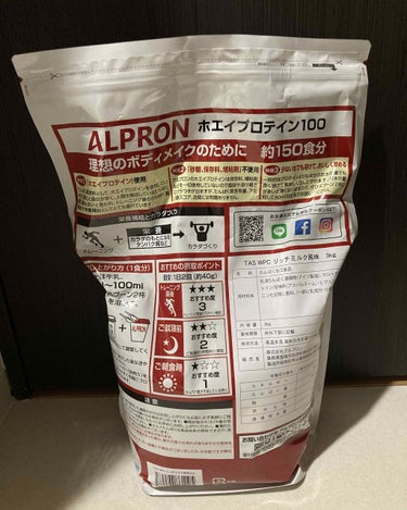 アルプロン ホエイプロテイン100/ALPRON/ドリンクを使ったクチコミ（2枚目）