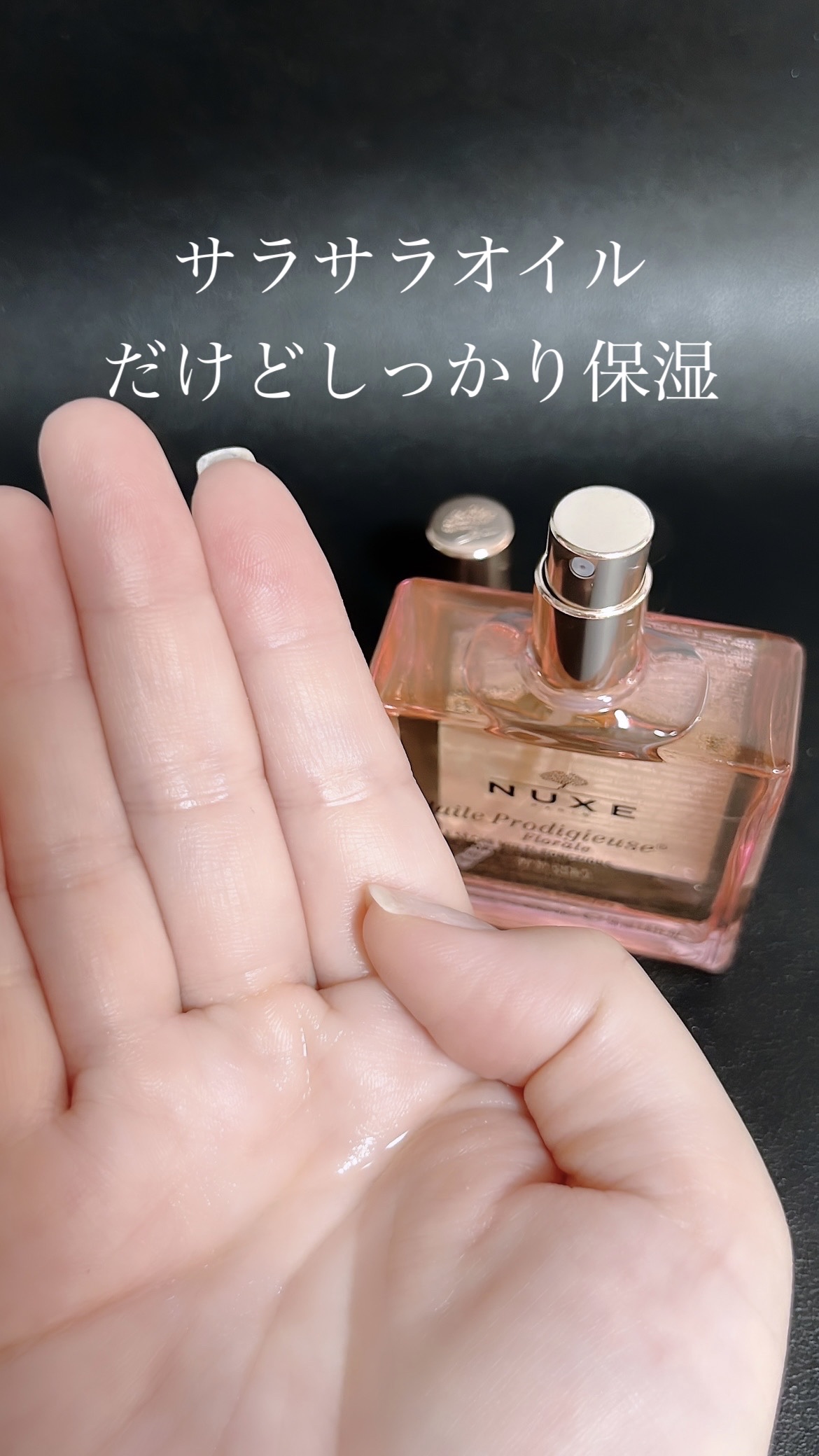 プロディジュー フローラル ヘアオイル/ニュクス/ヘアオイルを使ったクチコミ（2枚目）