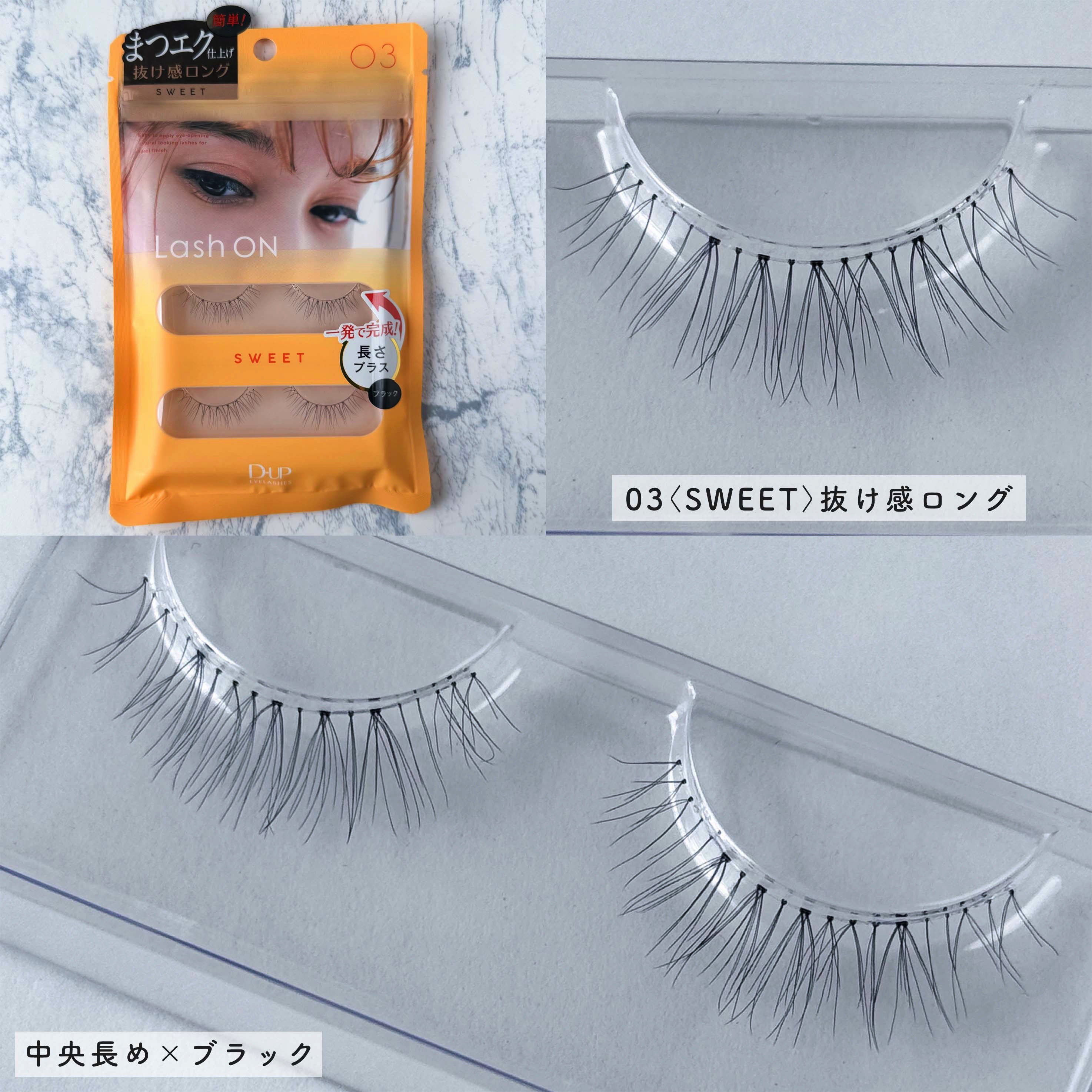 アイラッシュフィクサーEX 552/D-UP/つけまつげを使ったクチコミ（3枚目）