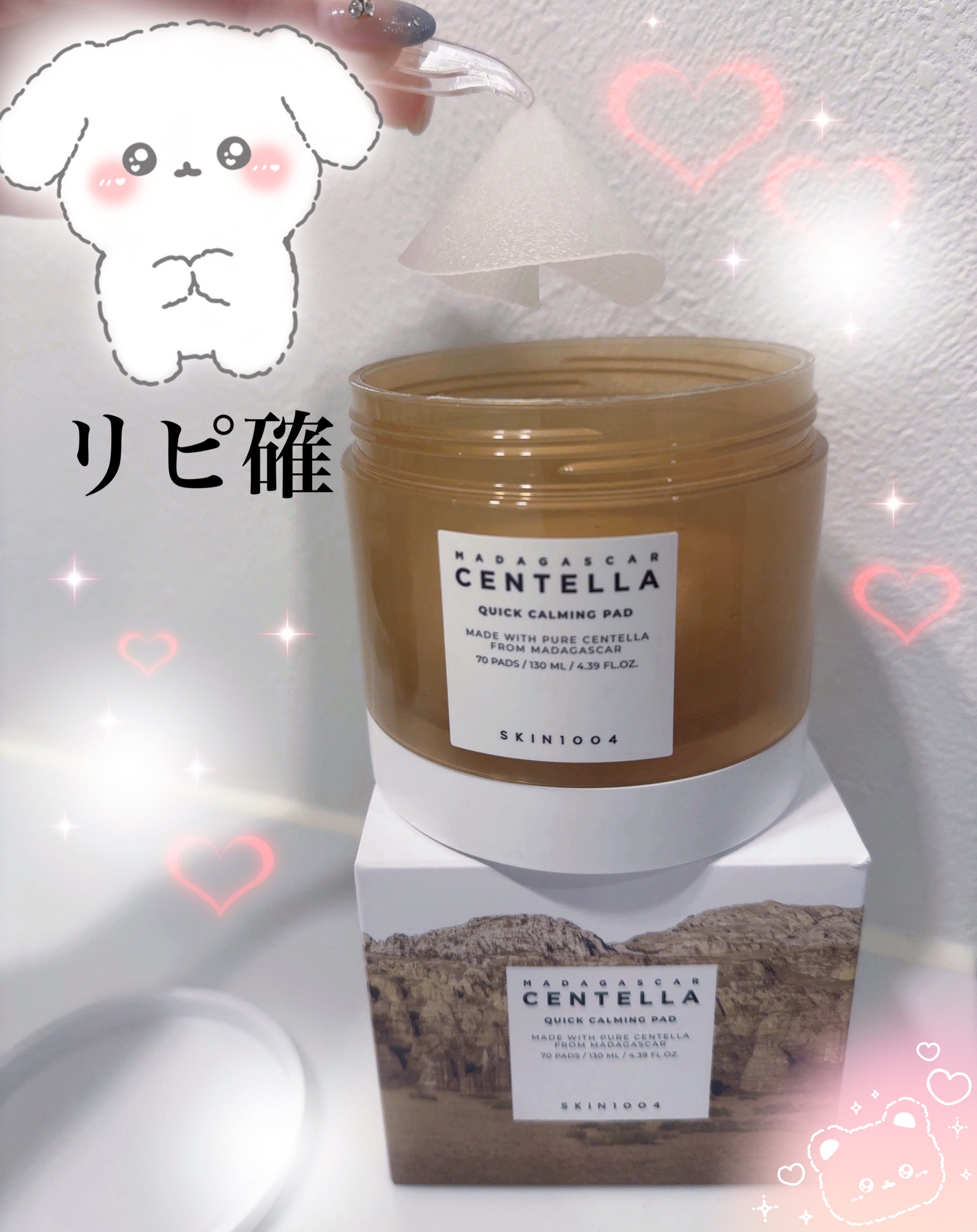 センテラ クイックカーミングパッド/SKIN1004/トナーパッドを使ったクチコミ（1枚目）