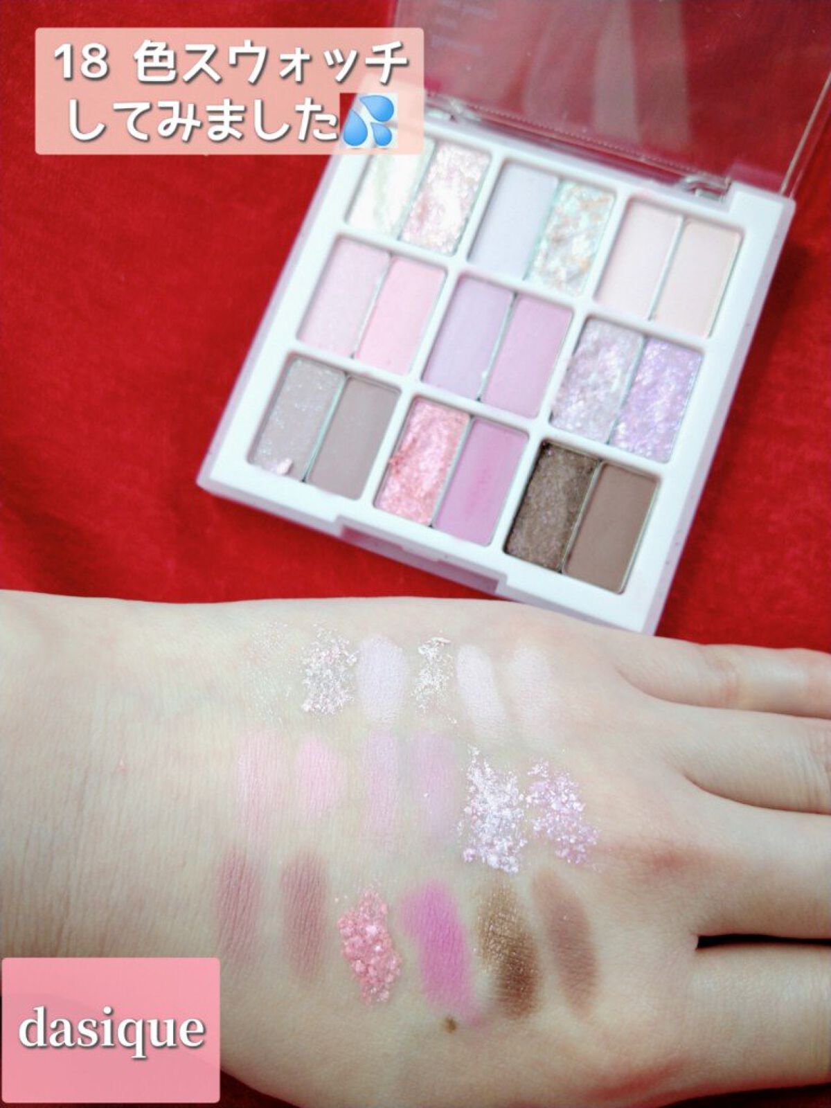 シャドウパレット/dasique/アイシャドウパレットを使ったクチコミ（3枚目）