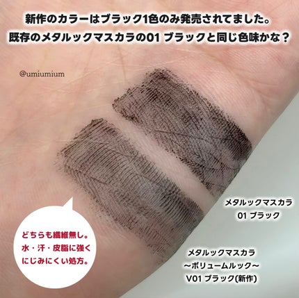 メタルックマスカラ/キャンメイク/マスカラを使ったクチコミ(5枚目)