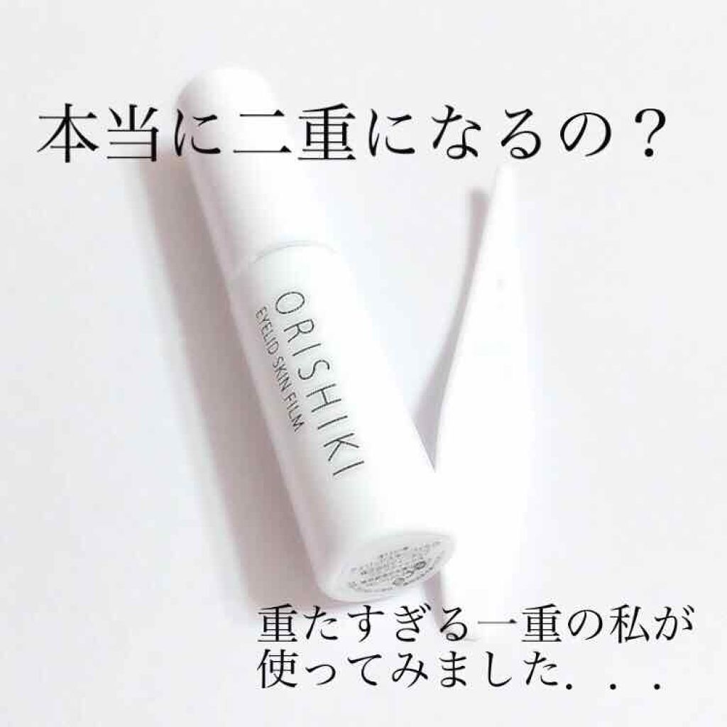 【旧品】オリシキ アイリッドスキンフィルム/D-UP/二重まぶた用アイテムを使ったクチコミ(1枚目)
