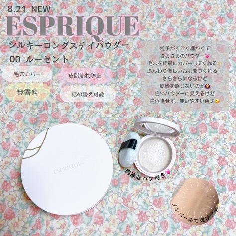 スピードフィニッシュ セラム BB カバー/ESPRIQUE/BBクリームを使ったクチコミ（3枚目）