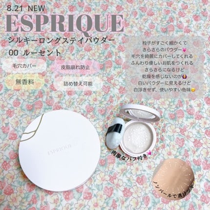 スピードフィニッシュ セラム BB カバー/ESPRIQUE/BBクリームを使ったクチコミ(3枚目)