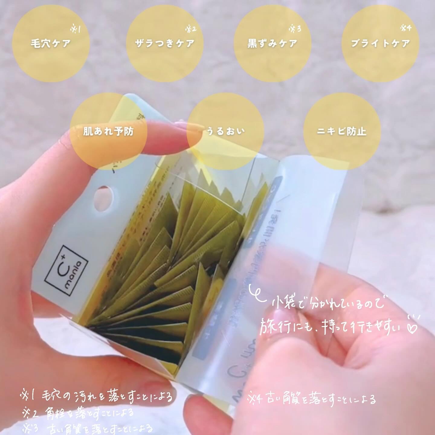 薬用パワークリアC＋/C+mania/洗顔パウダーを使ったクチコミ（3枚目）