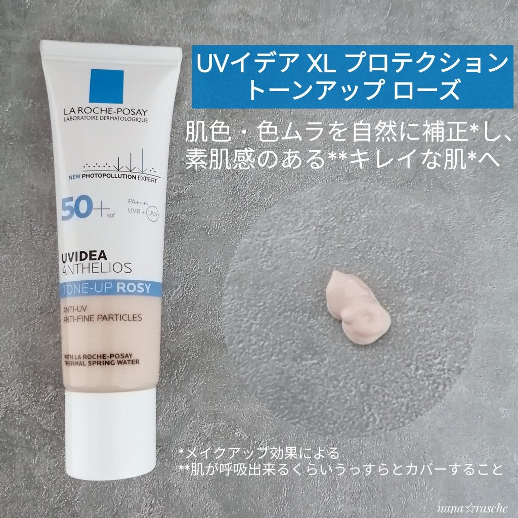 UVイデア XL プロテクショントーンアップ ローズ/ラ ロッシュ ポゼ/日焼け止めクリームを使ったクチコミ(2枚目)