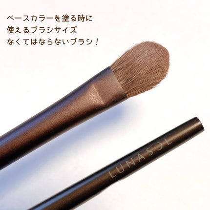 アイシャドウブラシ(M)N/LUNASOL/メイクブラシを使ったクチコミ(2枚目)